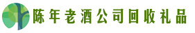 吐鲁番虚竹回收烟酒店
